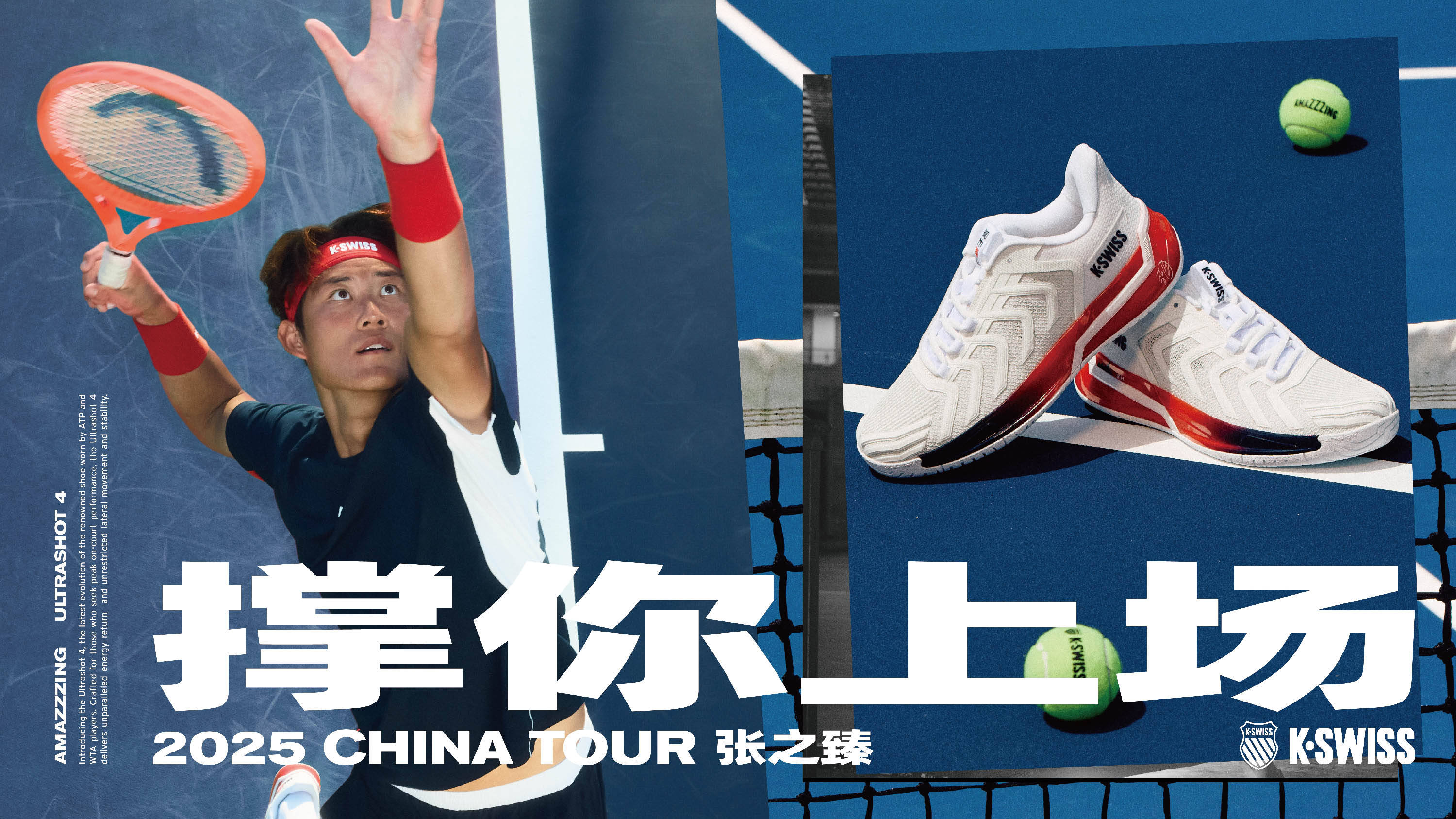 赛场上的不 赛场上的不