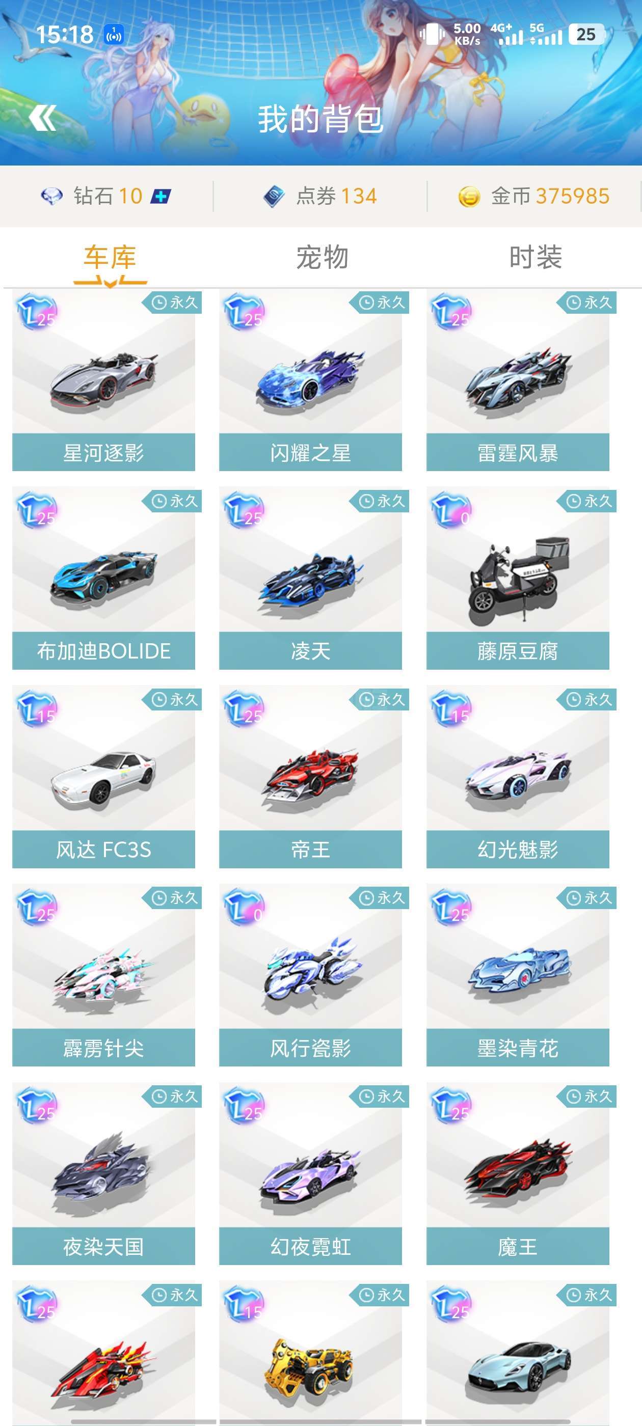 提前购票 提前购票