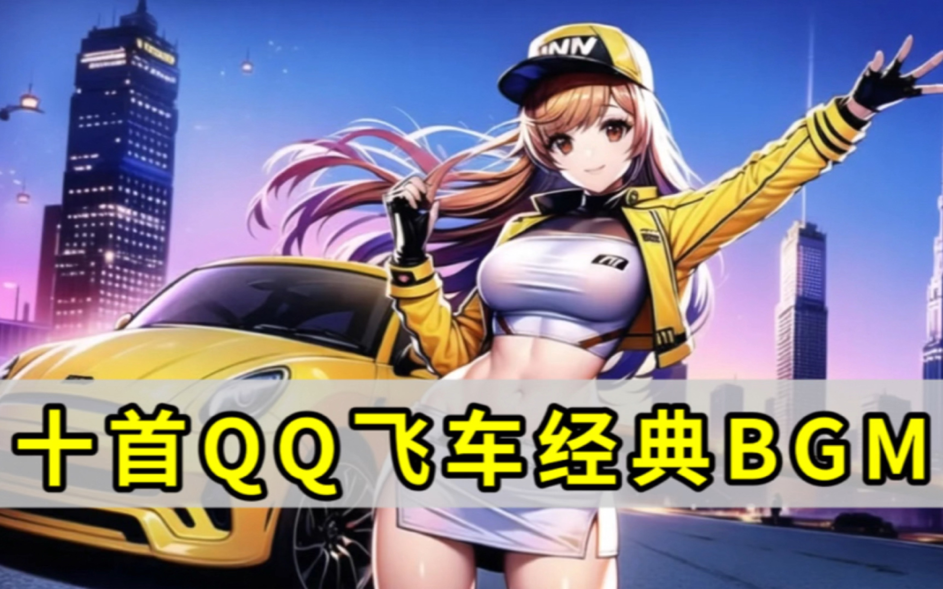 球迷互动